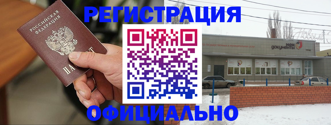 временная регистрация законно в Нерехте