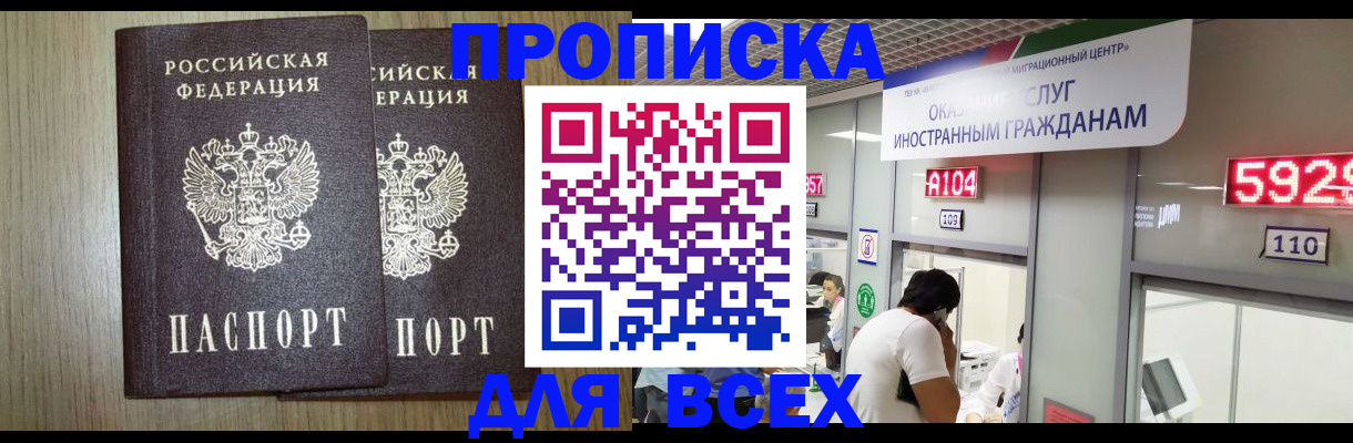 временная регистрация в квартире в Нерехте