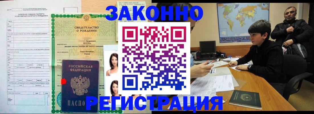 прописка ребенка в Нерехте