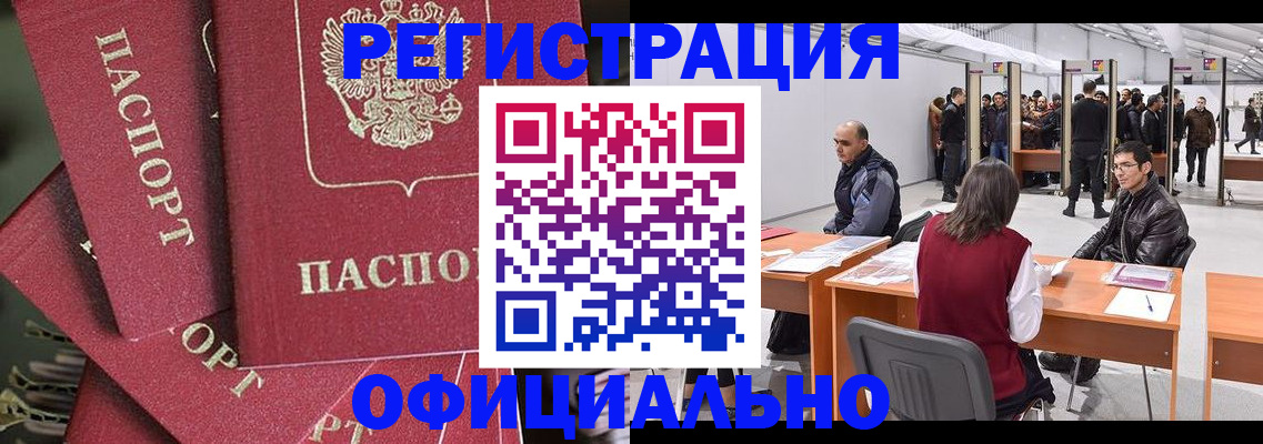 прописка для кредита в Нерехте