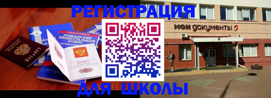 прописка в квартире в Нерехте