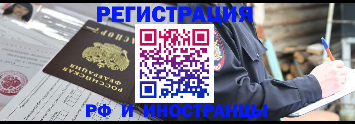 прописка для школы в Нерехте
