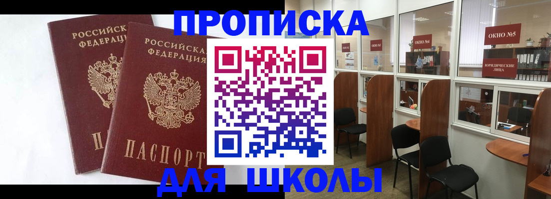 прописка от собственника в Нерехте