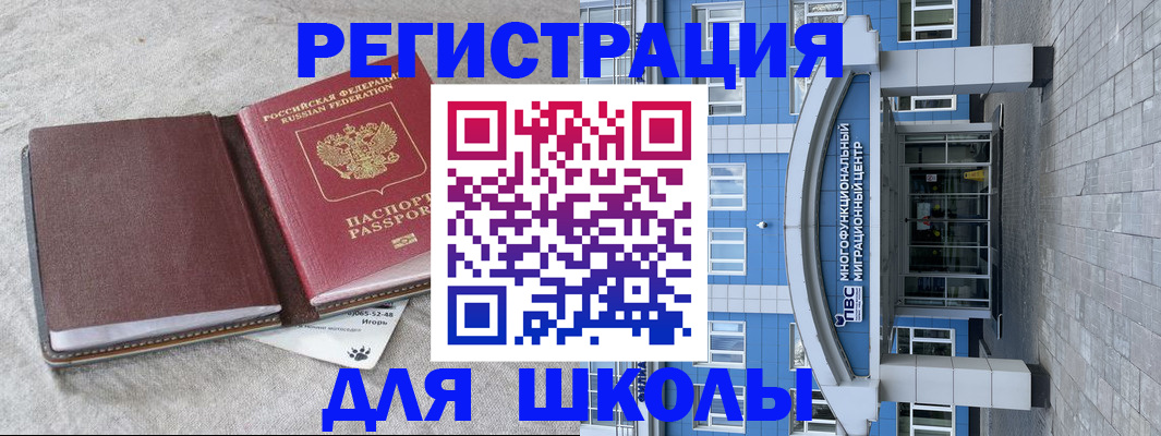 временная прописка в Нерехте