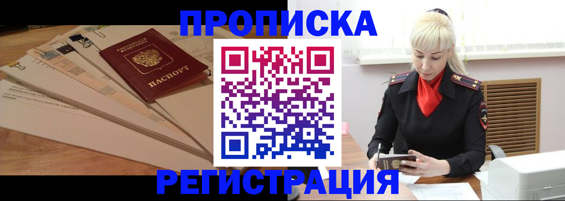 временная регистрация собственник в Нерехте