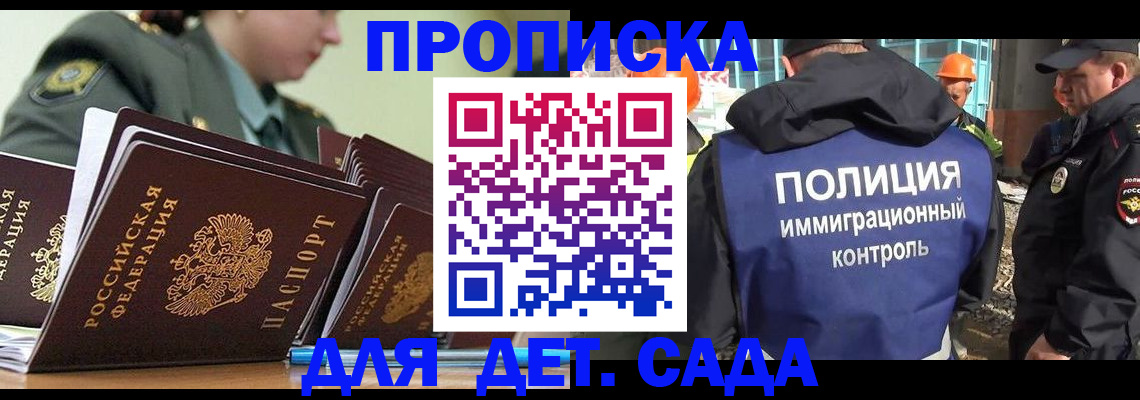 прописка для военкомата в Нерехте